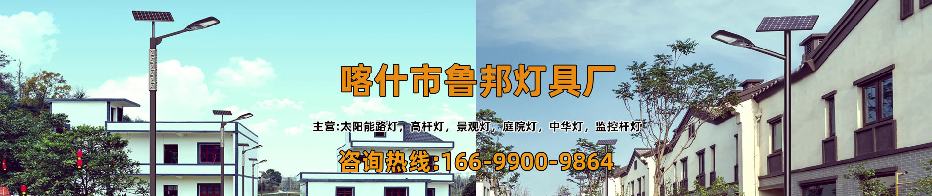 新疆太阳能路灯,甘肃太阳能路灯安装,太阳能路灯