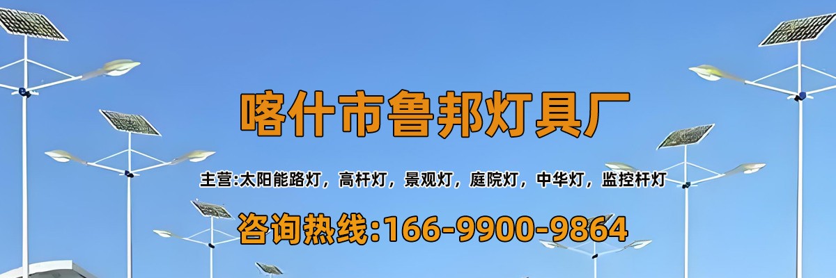 新疆太阳能路灯,甘肃太阳能路灯安装,太阳能路灯