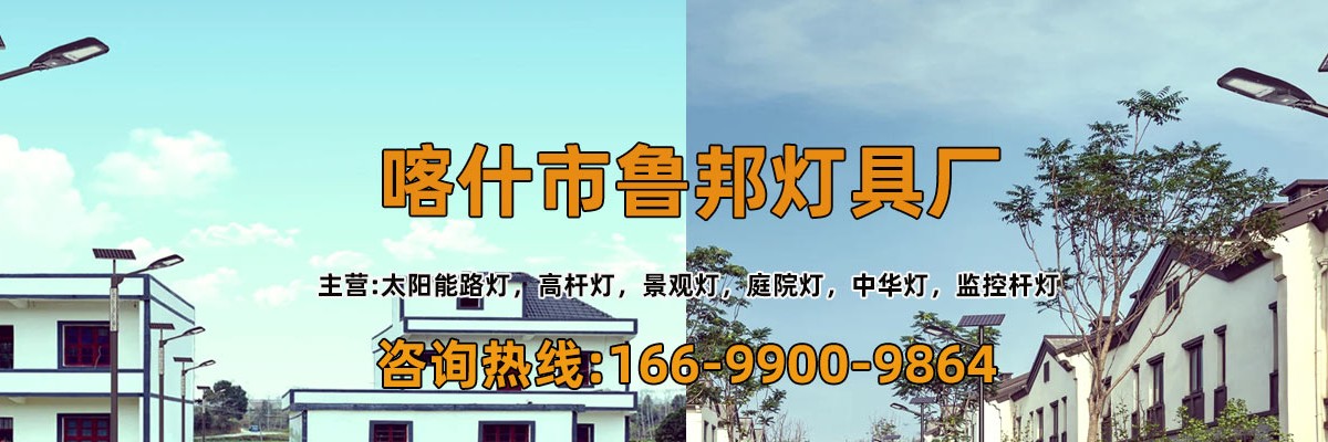 新疆太阳能路灯,甘肃太阳能路灯安装,太阳能路灯