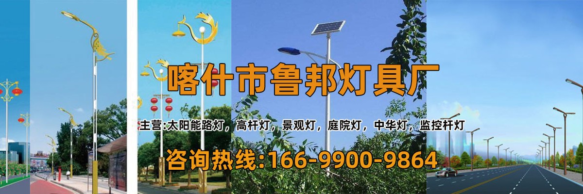 新疆太阳能路灯,甘肃太阳能路灯安装,太阳能路灯